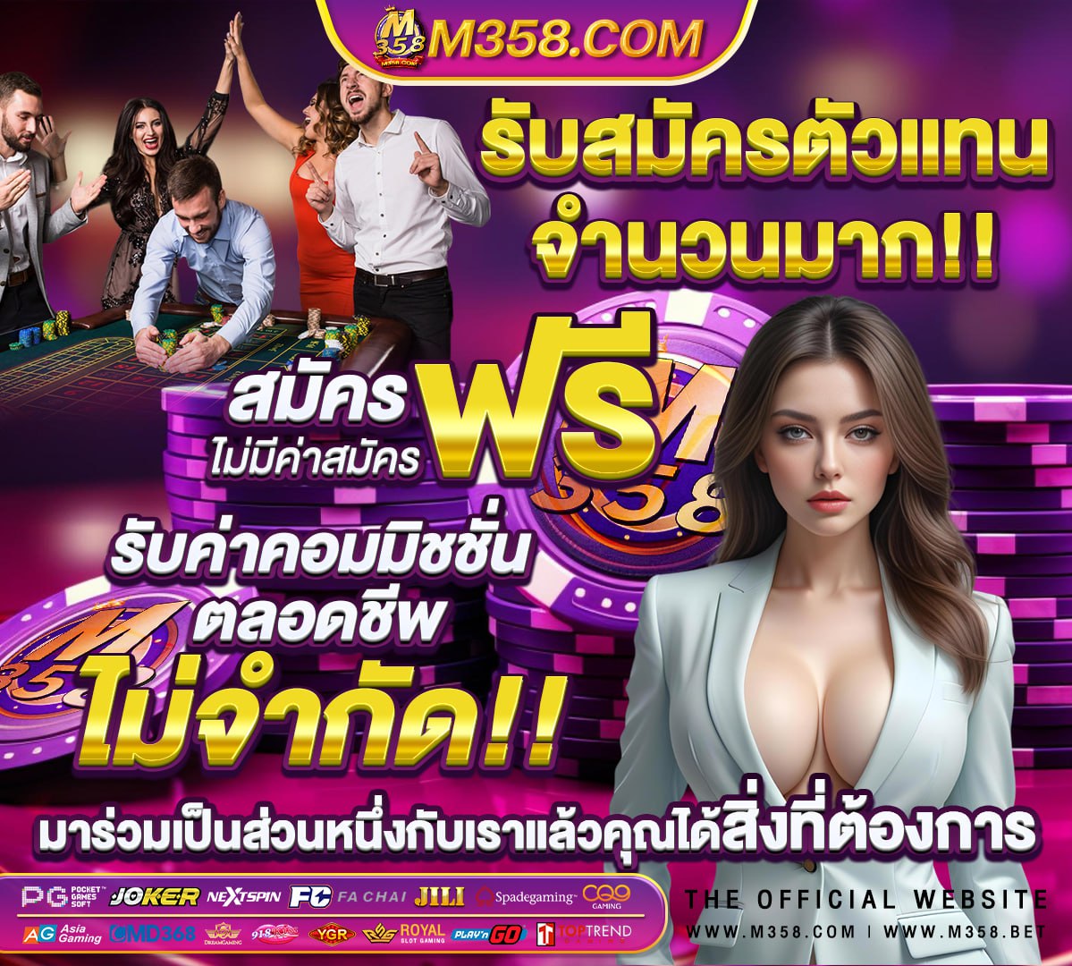 เครดิตฟรี ใหม่ล่าสุด 2024